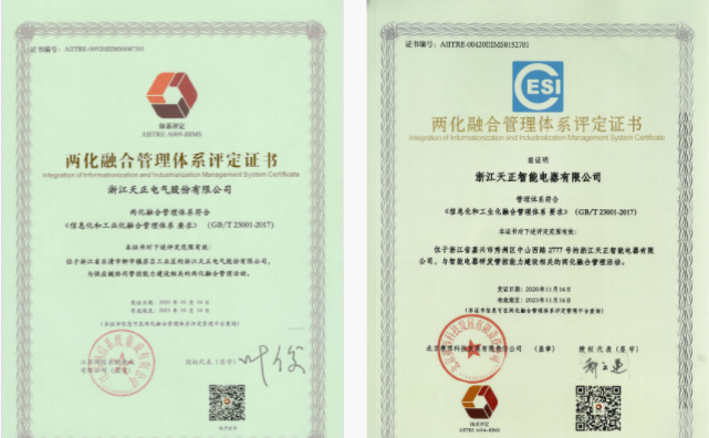深耕“新基建”，sg胜游官网入口电气“两化”融合再结硕果！