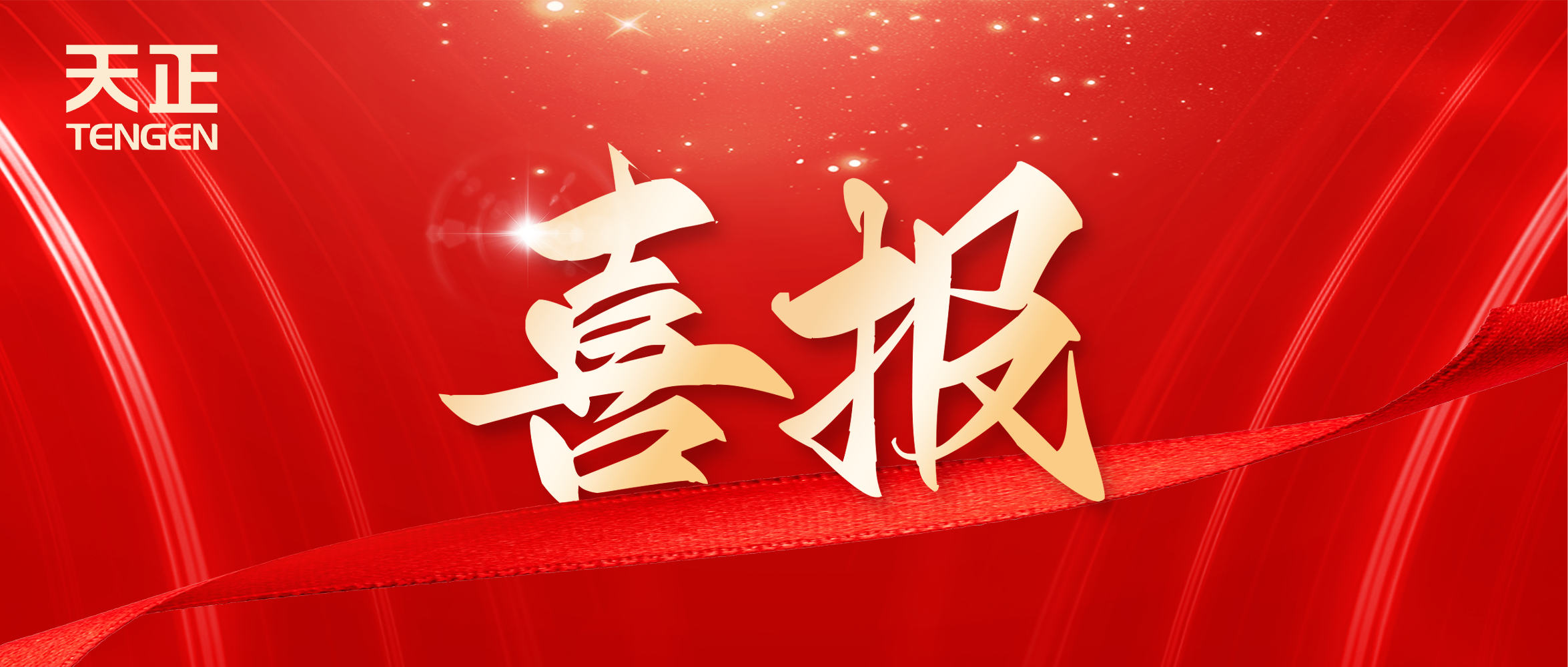 喜报丨sg胜游官网入口中标中海地产多项年度集采
